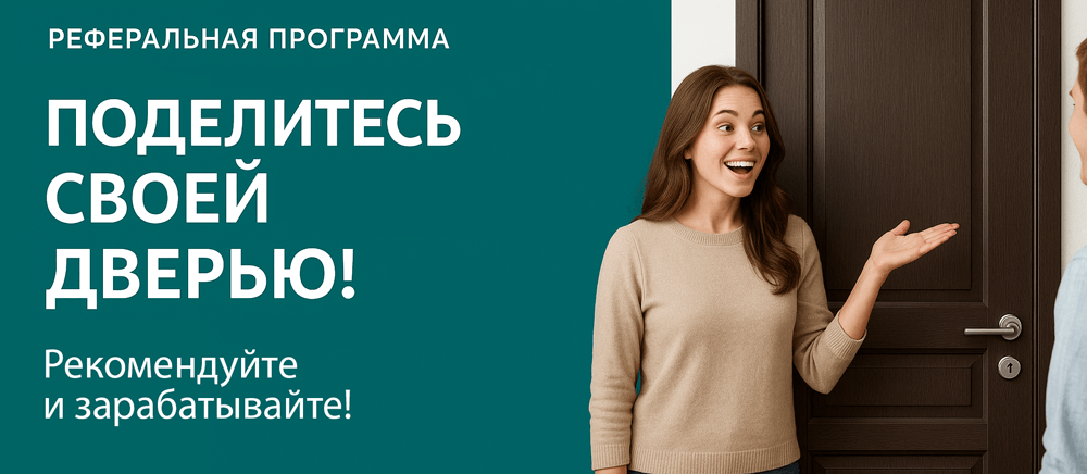 Реферальная программа Фокино